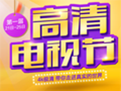 4K电视4999还返现 国美第1届高清电视节