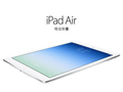 iPad Air苹果官网开放预订 11月1日提货