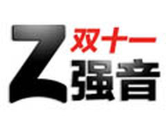 亚马逊双十一大促来袭 电视音响全满减
