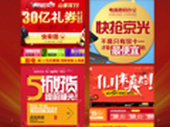 双11哪儿买最划算？盘点电商促销全动员