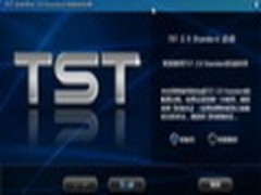 安全性大升级 同方TST安全平台软件详解