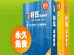 必看!压缩达人不得不知道的3大压缩技巧