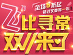 天猫双11飞利浦官方全场5折！还等神马