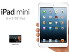 iPad mini新蛋晚8点1688史上最低价秒杀