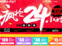 iPad mini仅1888 易迅网双11疯抢24小时