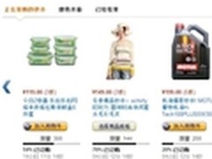 多款产品低过半价 亚马逊27日Z秒杀汇总