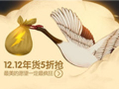 易迅决战双十二促销 许愿还可以赢大奖