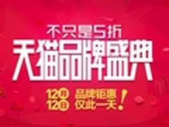 零点免费发彩票再送魔盒 淘宝双12开幕
