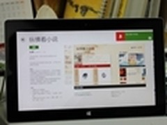 Surface 2看小说 五款Windows应用推荐