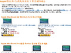 亚马逊苹果电脑全场促销 低价再减188元