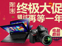 京东年末终极大促 每天三轮秒杀低至5折