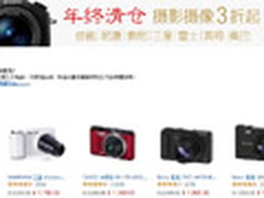 亚马逊年底大清仓 多款相机低于批发价