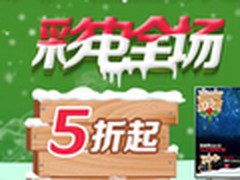 苏宁易购彩电全场五折 最后一天满立减