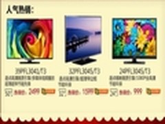 飞利浦电视爆款清仓 还能赢1880元魔灯