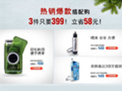 亚马逊剃须跨年专场 博朗399元任3件起