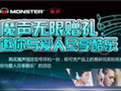 魔声耳机新年促销 最高可得18K金吊坠
