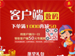 下载苏宁易购数码客户端 满千立减50元