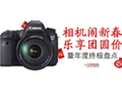 亚马逊年货季 摄影摄像产品全网最低价 