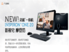 戴尔一体机超低价限量售  京东仅2799元