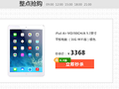 京东苹果产品全线促销 超低价整点秒杀