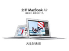 苹果优惠日 MacBook AIR易迅最低6388元