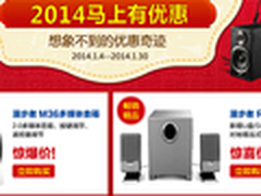 漫步者音箱国美清仓 全网最低价65元起