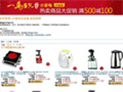亚马逊热门商品大促销小家电满500减100