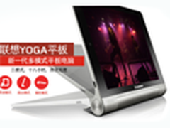为你解放双手 联想Tablet B6000仅1699