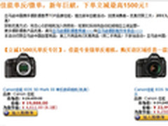 下单立减最高1500元 亚马逊佳能限时抢