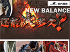 NB鞋来了 New Balance亚马逊下单减百元