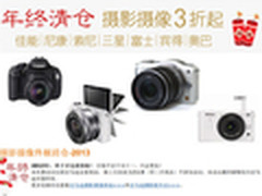 亚马逊相机大清仓 热门单电低至2000元
