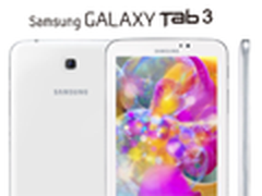 大牌亲民价三星Galaxy TAB3 T310仅1599