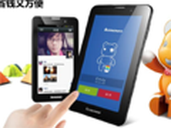 兼顾通话与上网的平板 联想A3000仅1156