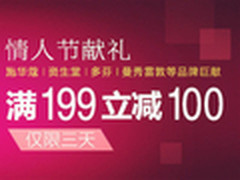 亚马逊品牌洗护用品满199立减100限三天