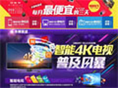 天猫家电日 50英寸安卓电视仅需3598元