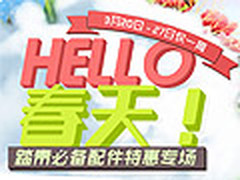一起去踏青 小米官网必备配件特惠专场
