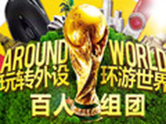 京东砸金蛋 赢199元减50元外设品类东券