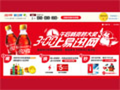 0元购！喝金盖可乐获三星手机秒杀资格