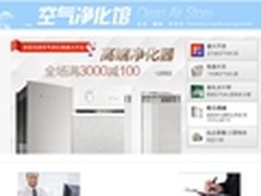 全场满减还送礼 亚马逊空气净化馆开业
