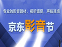 京东首届影音节 飞利浦家庭影院仅2499