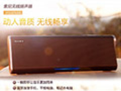 时尚便携潮品 索尼无线蓝牙音响仅779元