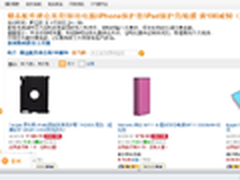 精打细算不如狂甩 亚马逊精品配件甩卖
