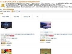 四大品牌产品特惠 亚马逊电视满减活动