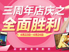 国美三周年店庆 电视专场最高立减800元