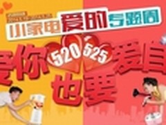 京东爱的专题周 小家电全场4折低价来袭