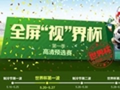 国美视界杯第一季 电视最高满减1000元