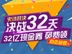 叫板京东  国美32亿礼券免费领截止27日