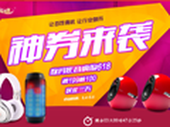 京东神劵来袭 惠威T200B用券仅售1499元