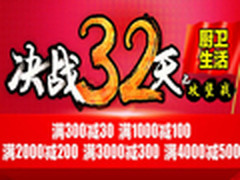 169元团苏泊尔榨汁机 国美厨卫促销不断