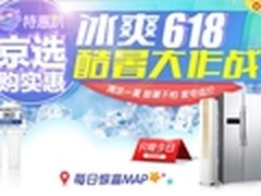 仅此一天 京东冰爽618电风扇59元低价抢